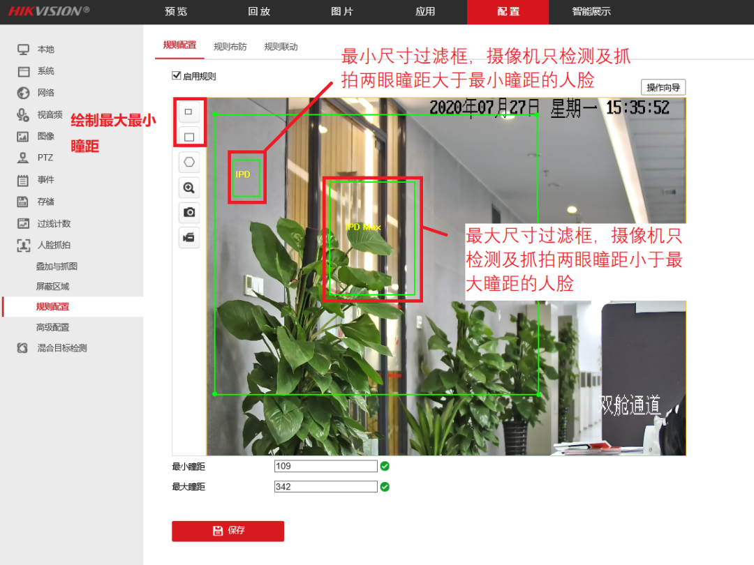 監控攝像頭繪製瞳距