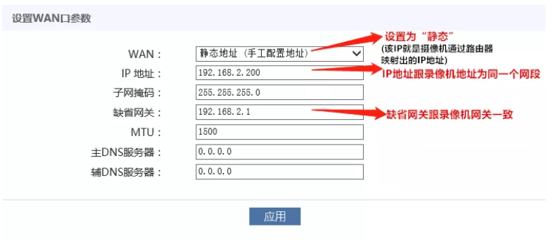 跨網段添加監控攝像頭